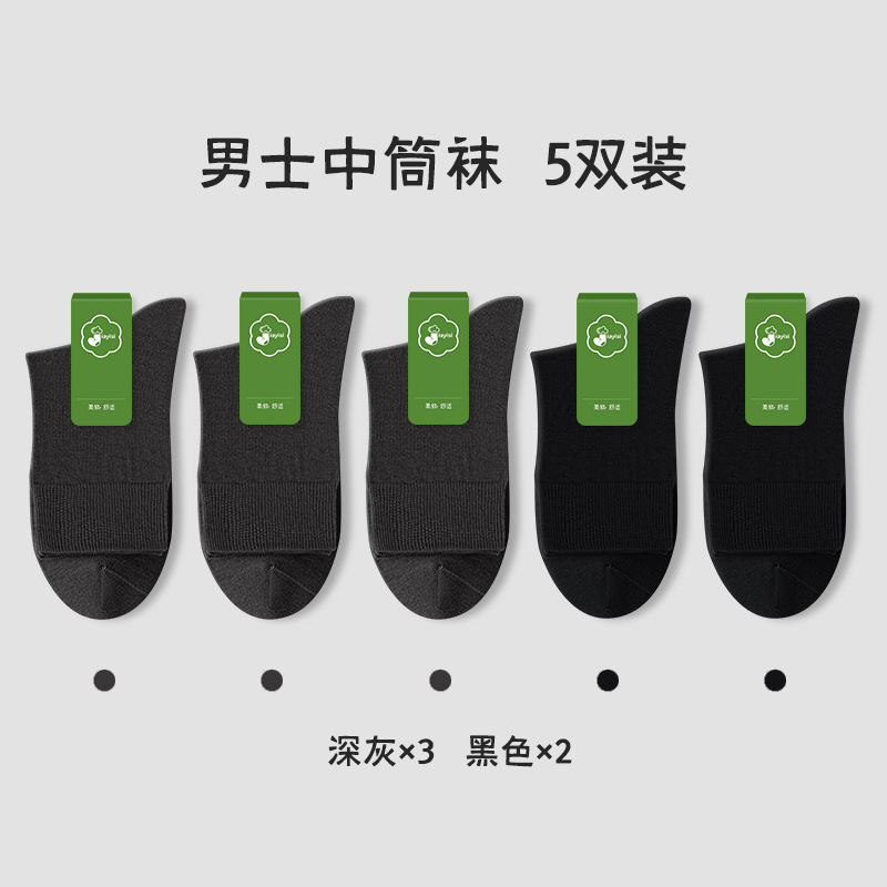 Picture of Socks men's autumn and winter cotton deodorant antibacterial mid-tube socks sweat-absorbent deodorant stockings winter men's sports cotton socks