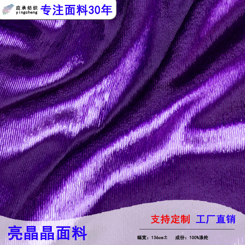 Glitter Velvet Semi-Glossy Velvet Fabric Stage Wear Dress Accessories Crafts Shoe Materials Bags