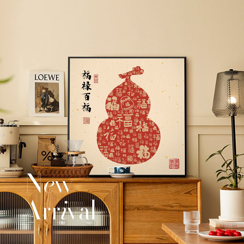 Fulu Baifu Decorative Painting Gourd Drawing Porch Sideboard Blessing Painting Living Room TV Background Wall Hanging Painting