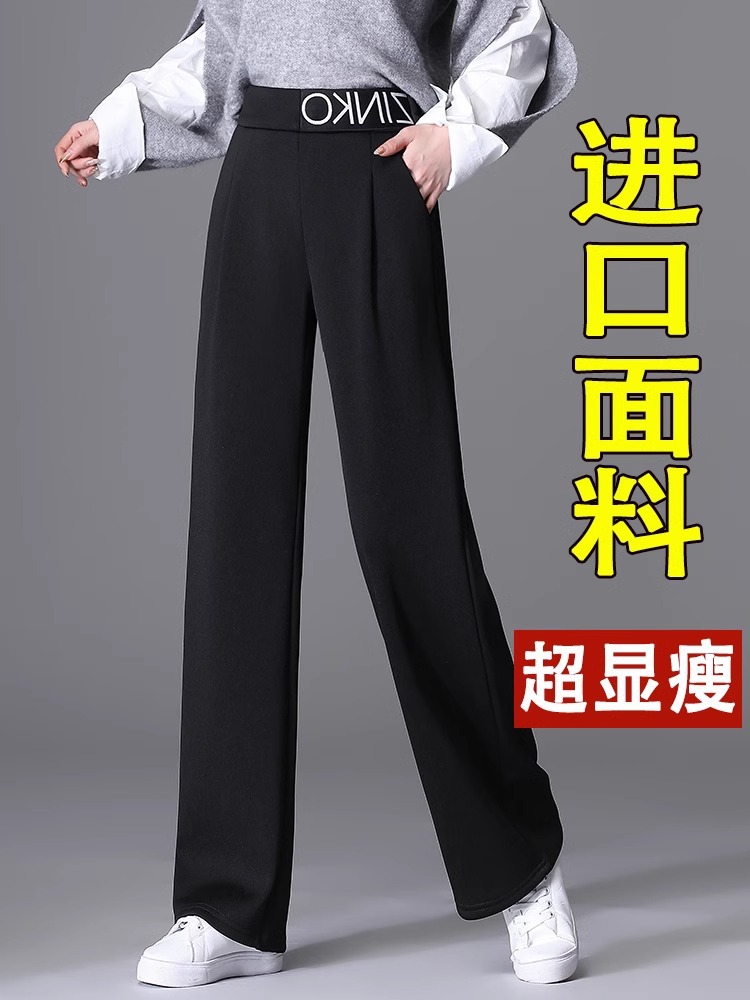 2024 New Style Dumped Wide-leg Pants High Waist Slimming Casual Pants plus size Loose Autumn Straight Casual Pants
