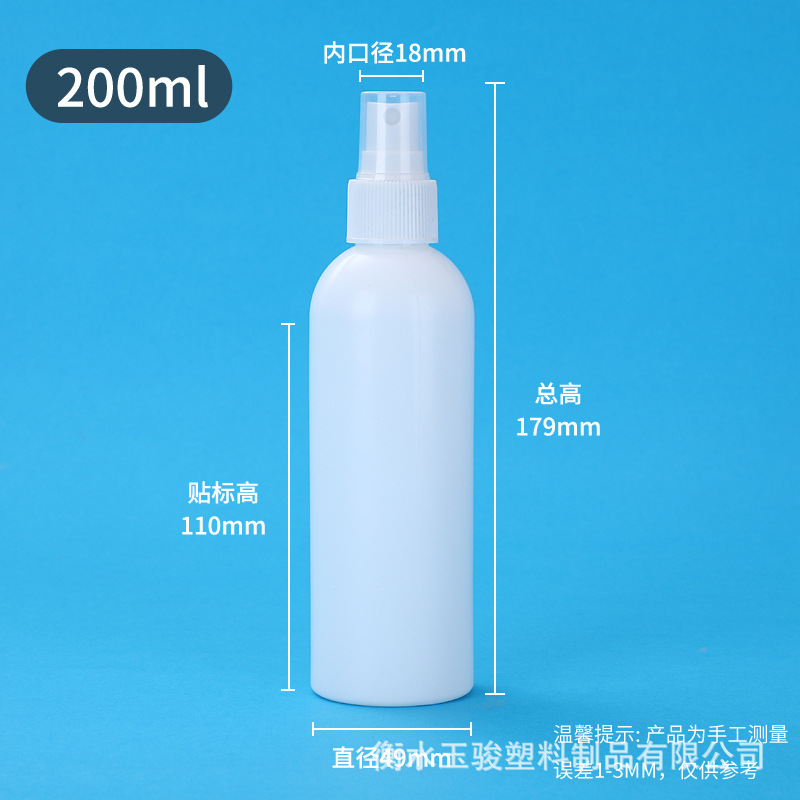 Picture of White spray bottle 30 50ml ml dark small watering can cosmetics alcohol disinfectant sub-pack spray bottle