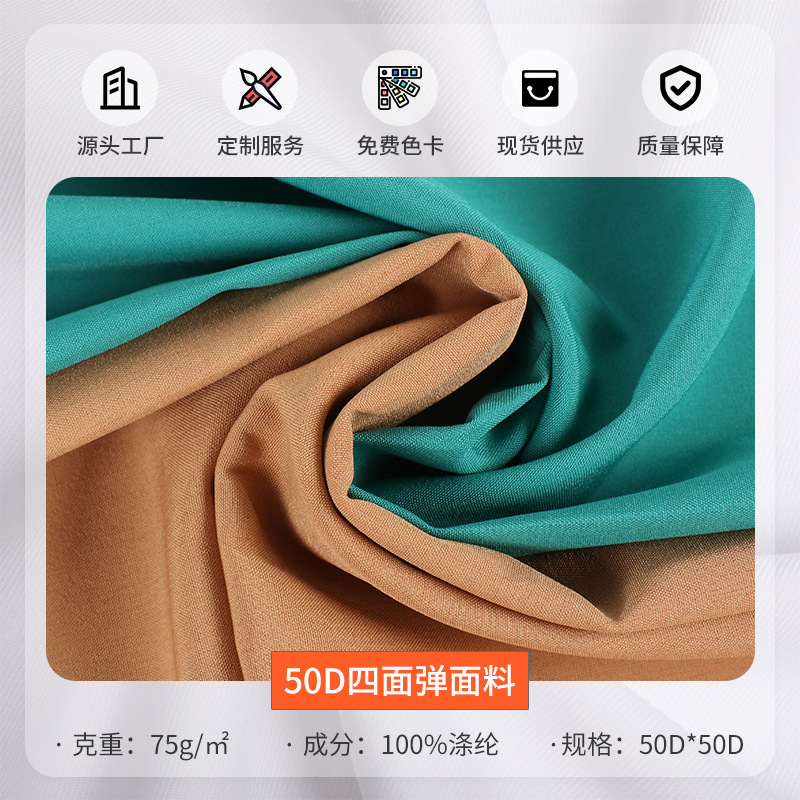 Picture of In-Stock 50D Four-Way Stretch Plain Weave Polyester Non-Transparent Stretch Fabric Wedding Dress Lining Fabric Manufacturer