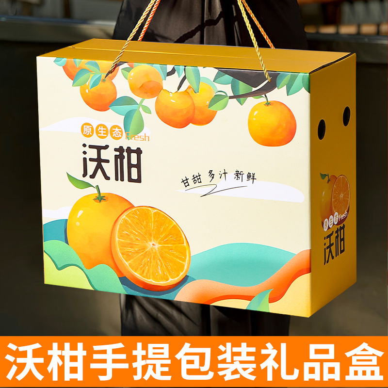 Wogan packaging box gift box empty box high-grade Wuming Wogan happy orange universal portable gift box in stock wholesale