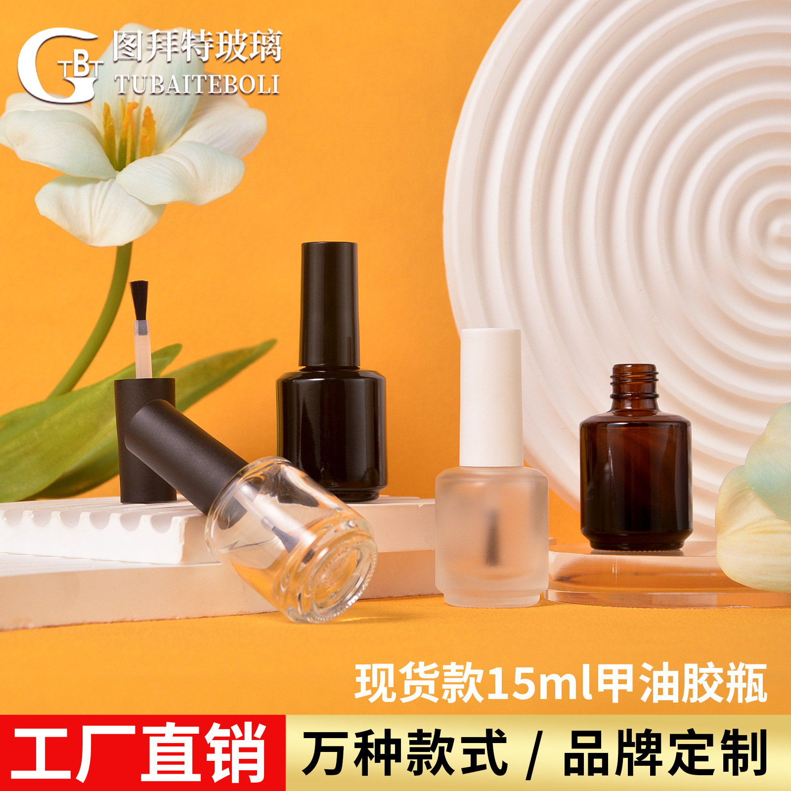 Guangzhou nail polish bottle factory in stock supply brown transparent nail polish bottle 15ml sub-black dark nail polish bottle