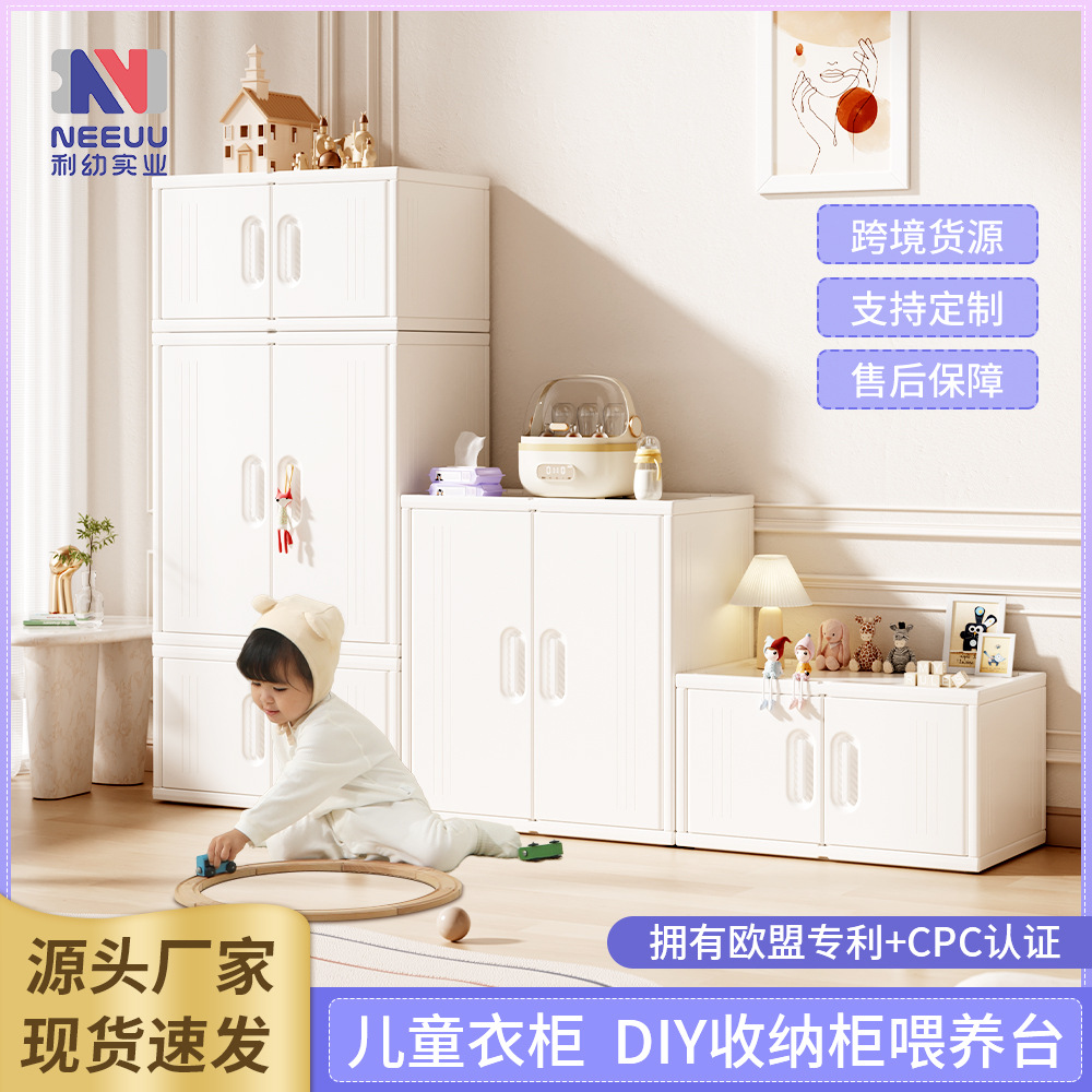 Children's Toy Wardrobe Baby Clothes Storage Cabinet Baby Wardrobe Combination Household Large Capacity Storage Cabinet Storage Rack