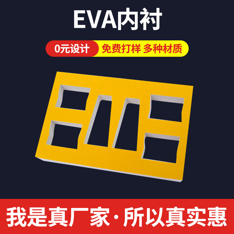 Eva Lining Sliced Cosmetics Gift Box Packaging Protection Positioning High Foaming Pearl Cotton Sponge Flocking Factory Shock Absorption