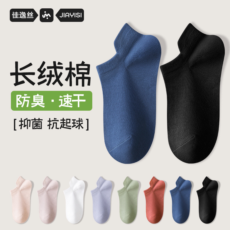 Picture of Socks men's summer thin cotton ankle socks men's ear lifting wholesale Zhuji socks sweat-absorbent deodorant cotton men's socks