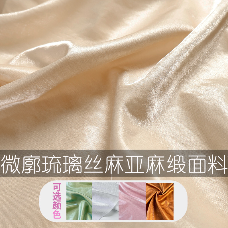 Fabric Island Multi-Color Pure Color Yarn-Dyed Skin-Friendly Glossy Glazed Silk Linen Linen Satin Fabric Chinese Style Background Fabric