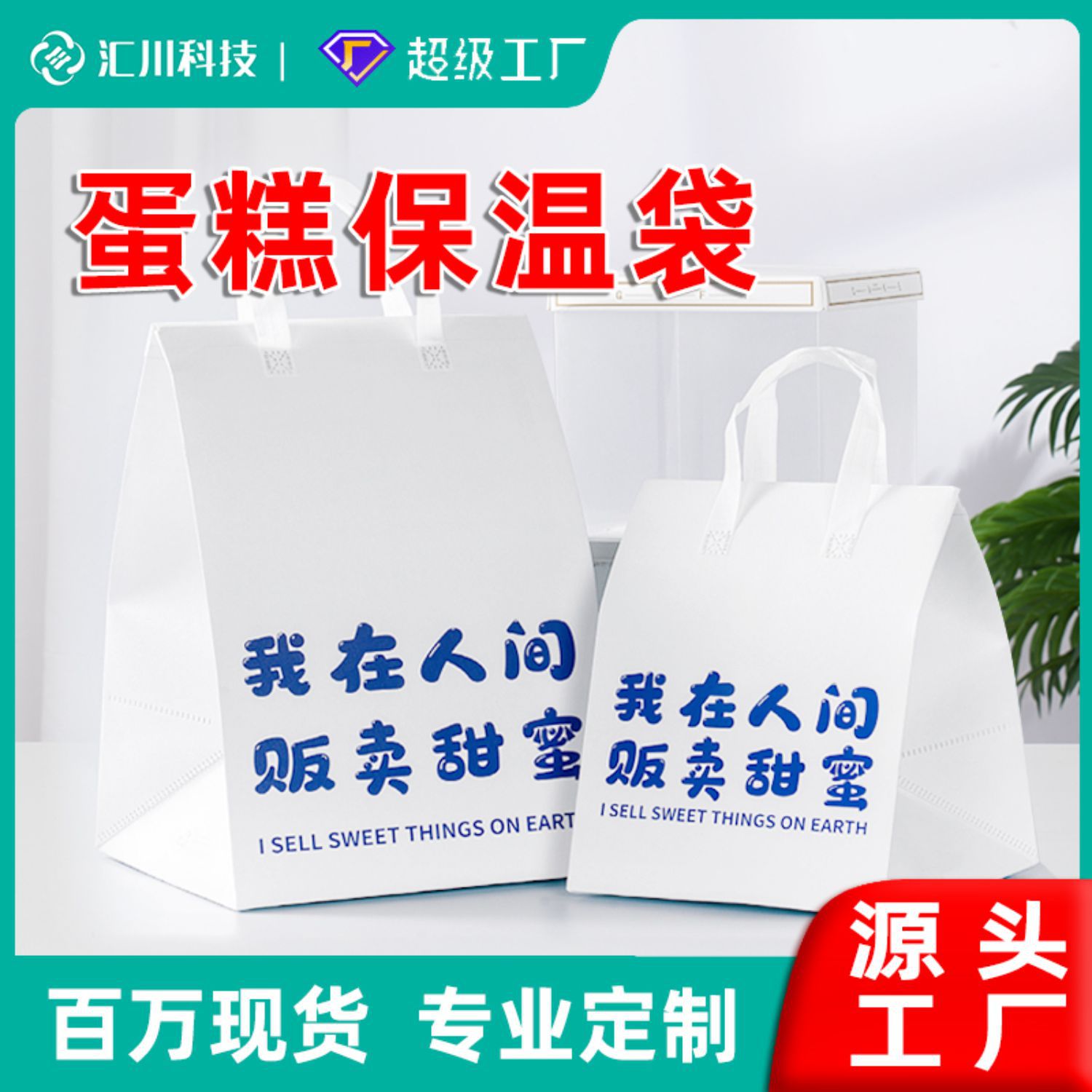 in stock cake insulation bag packing bag cake bag aluminum foil insulation cold milk tea portable non-woven bag printed