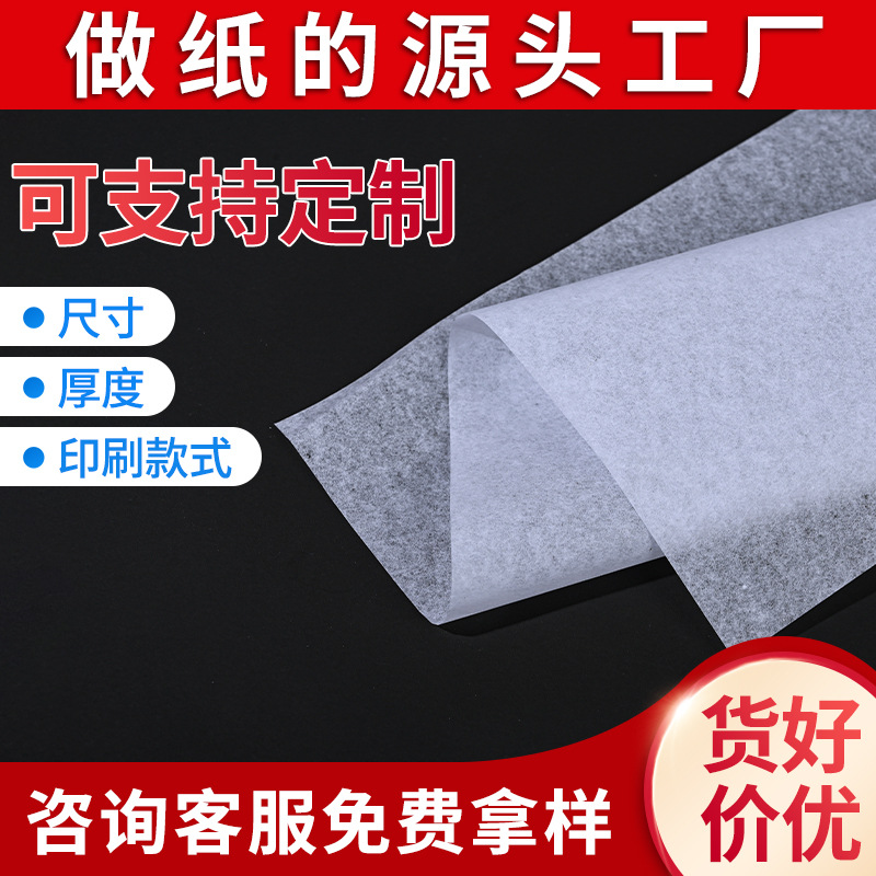 Copy Paper Printing Logo 17g White Sydney Paper Clothing Lining Wrapping Paper Shoes Gift Filling Paper Wholesale