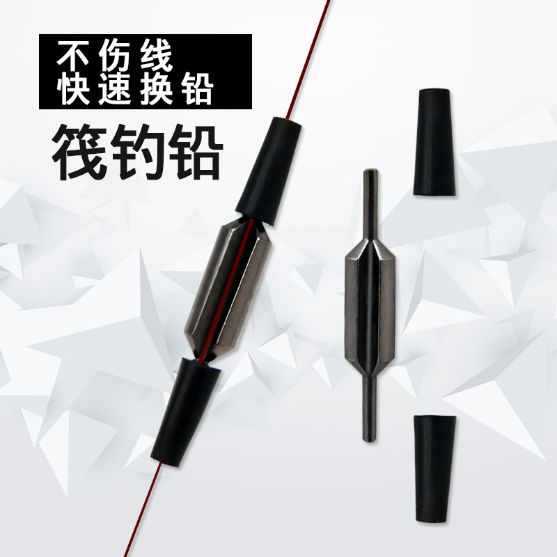 Raft fishing lead drop fishing clip lead bite lead supplies do not hurt line opening lead lead drop fast lead Cara bar bulk
