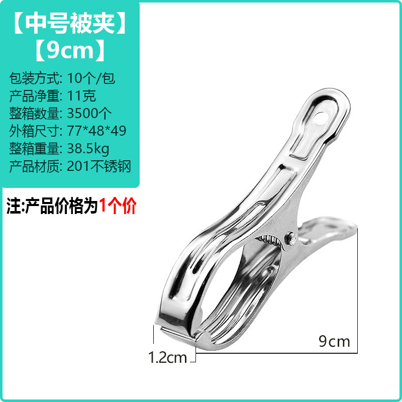 Picture of huazhen Stainless Steel Clip Spring Clip Quilt Clip Opening Windproof Clip Clothes Clip Hosiery Rack Drying Quilt Clip Fishtail Clip