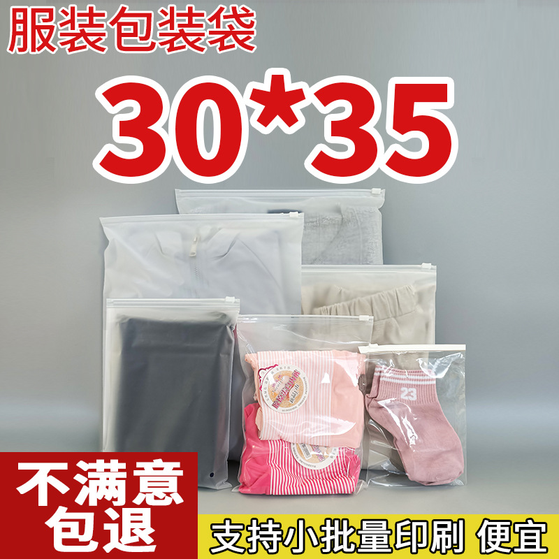 Double layer 12 silk 30*35CMpe zipper bag clip chain sealed bag transparent clothing clothing store self-sealing packaging bag thickened