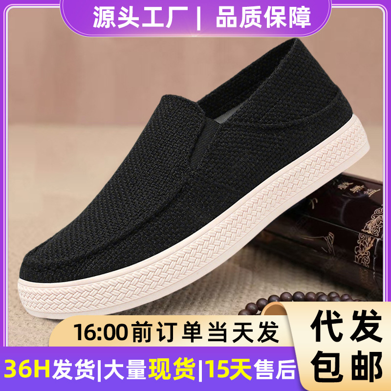 Shoes Men's Casual Shoes Old Beijing Cloth Shoes Breathable Fly Knitted Shoes Soft Sole Plaid Men's Shoes Lazy Slip-On Men's Shoes