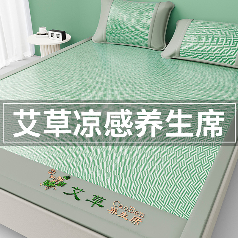 Picture of Mugwort Ice Silk Mat Household Foldable Mat Summer Air-Conditioned Soft Mat Three-Piece Set Student Dormitory Ice Silk Mat