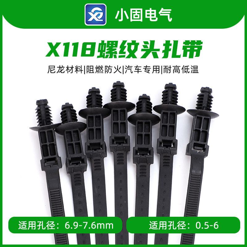 Car thread head 6.4*190mm tie X118 type 500/pack spiral fir tree type fixing card