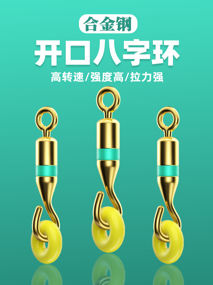 Picture of Huanshengda opening unloading force eight-shaped ring strong pulling force high-speed Raffe swivel fishing 8-shaped ring fishing gear small accessories