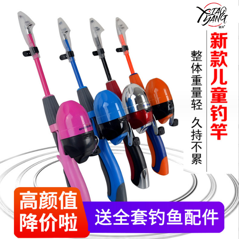 Xiaoyang Children's Fishing Rod, Beginner's Lure Rod, Fishing Practice Rod, Sea Rod, Casting Rod, Special for Sea Fishing