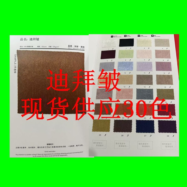 Dubai Wrinkled Full Polyester Fiber Soft and Smooth Jacquard Wrinkled Shirt Casual Pants Hanfu Fashion Fabric