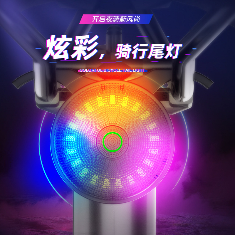 Colorful bicycle tail light induction road bike riding equipment night riding warning light intelligent charging tail light