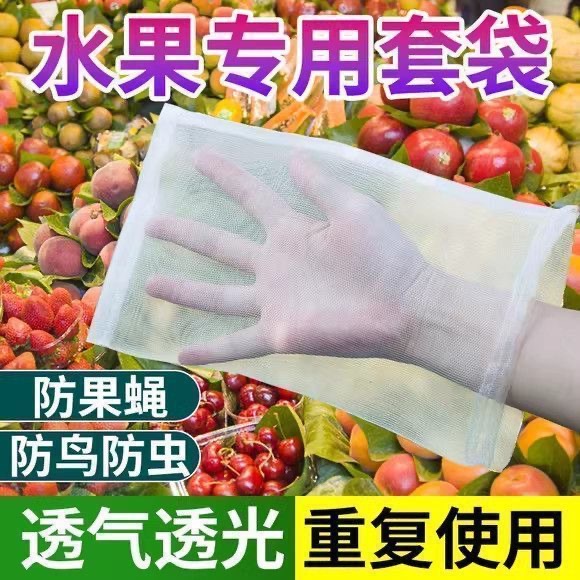 Picture of Fruit Cover Insect-proof Bag Grape Flossless Loquat Mesh Bag Non-woven Anti-bird Melon Fruit Peach Strawberry Bagging Universal Bag
