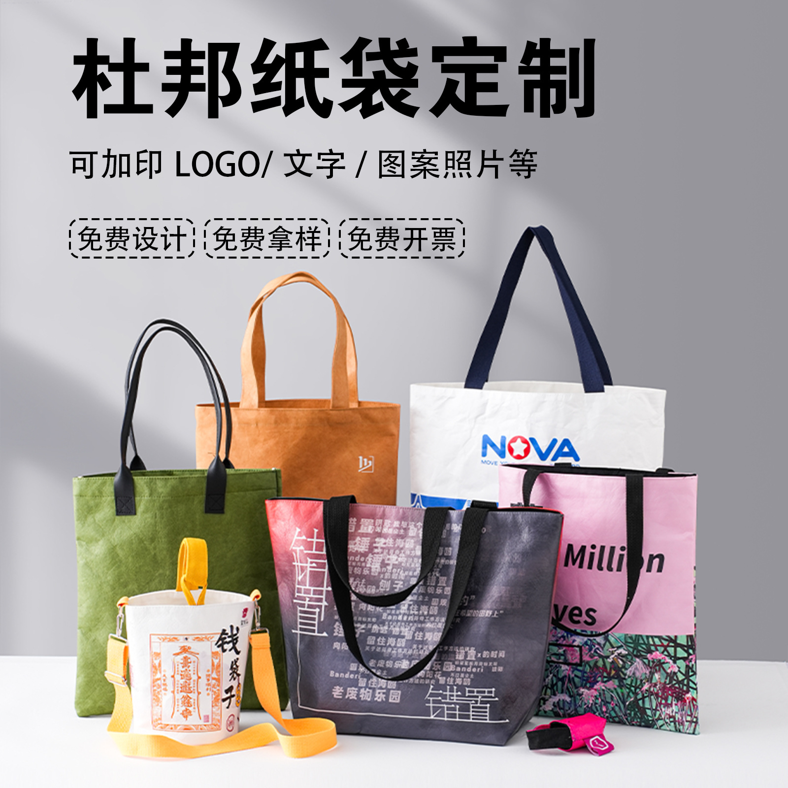 Dupont Paper Bag Custom Logo Retro Crossbody Shoulder Tote Bag Shopping Environmentally Friendly Washable Kraft Paper Handbag