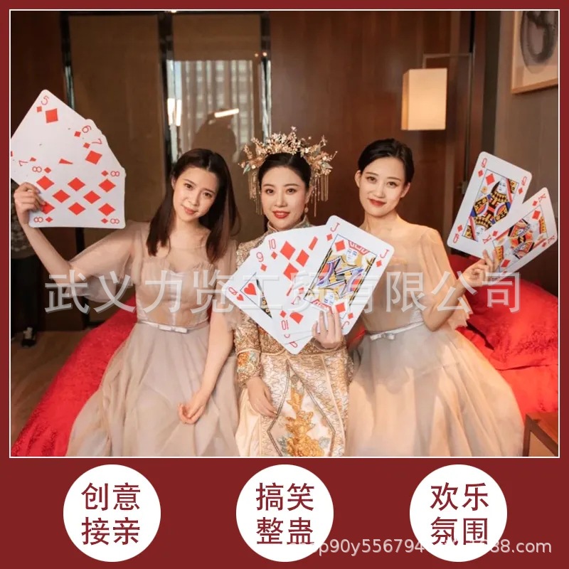 Picture of Extra large large playing cards big cards huge wedding big model A4 poker four times nine times poker advertising wedding