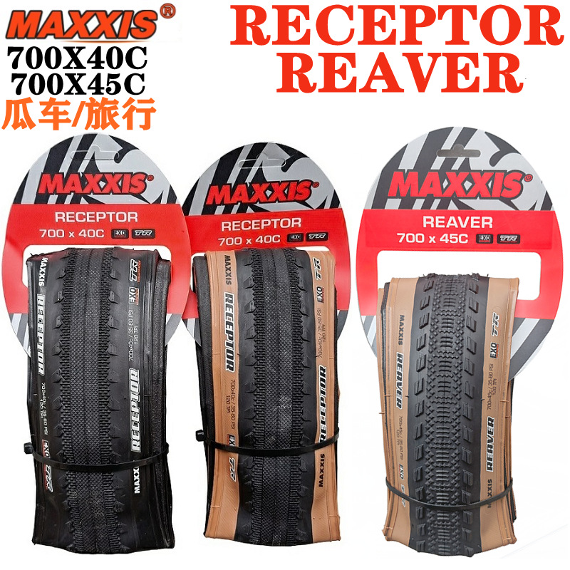 Magis RECEPTOR REAVER 700X40C/45C highway vacuum off-road Gravel melon car outer tire