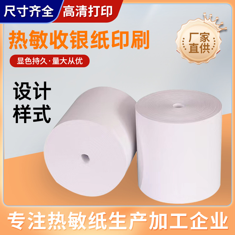 Factory Processing Thermal Cashier Paper Takeaway Supermarket Receipt Paper Cash Register Thermal Paper Printing Paper Custom Printing