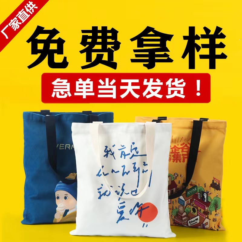 Manufacturer Customized Blank Canvas Bag Hand-Painted Handbag Advertising Bag Shopping Cotton Linen Bag Customized Logo