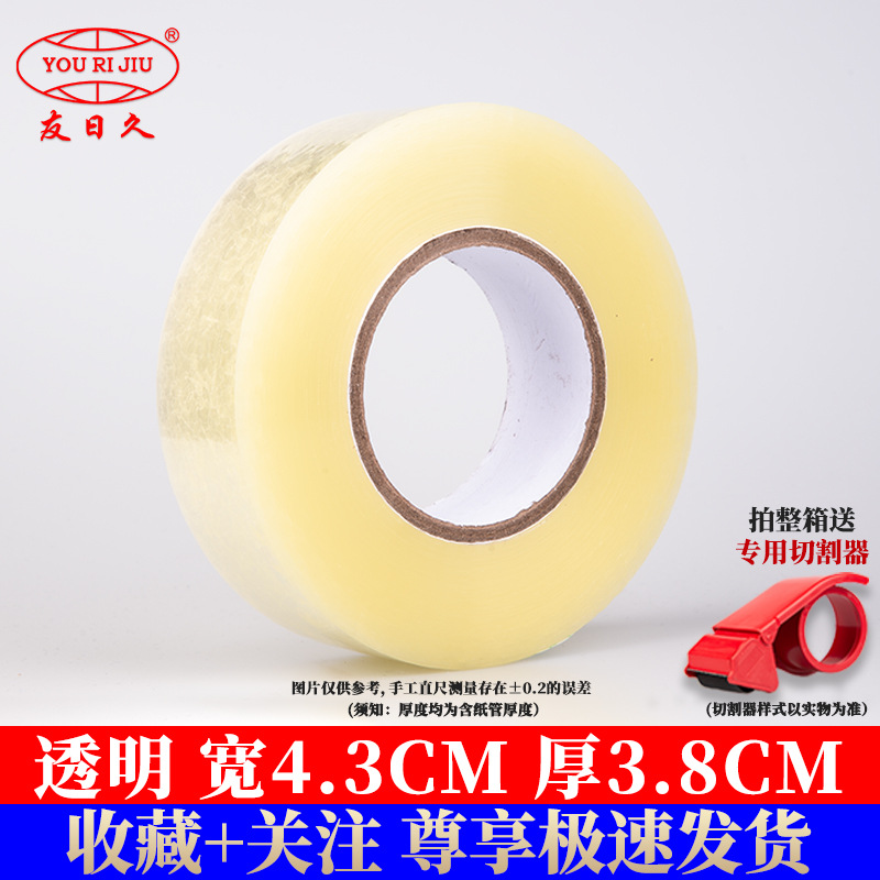 Picture of Yourijiu tape transparent large roll warning tape express packaging sealing tape wholesale sealing thickened 59μ