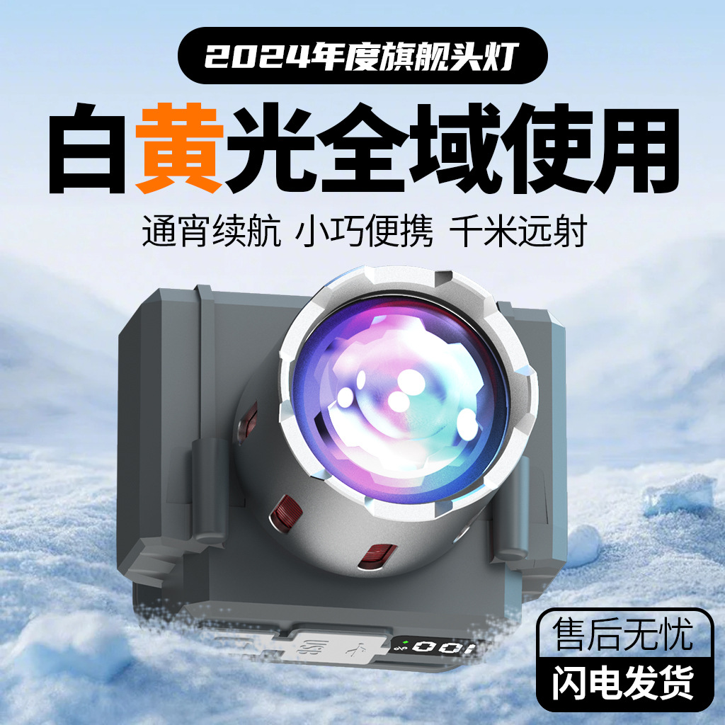Strong Light Headlight Zoom Rechargeable Head-Mounted Outdoor Long-Range Home Led Night Fishing Special Lighting Waterproof