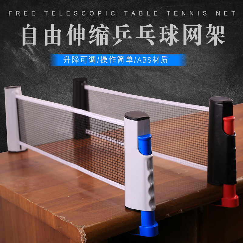 Picture of Wholesale color boxed table tennis net portable net telescopic net 2 m free telescopic table tennis competition