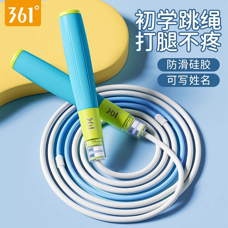 361 Rope Skipping Sand Professional Children's Primary School Special Racing Rope Students Entrance Examination Adult Fitness Weight Loss Exercise