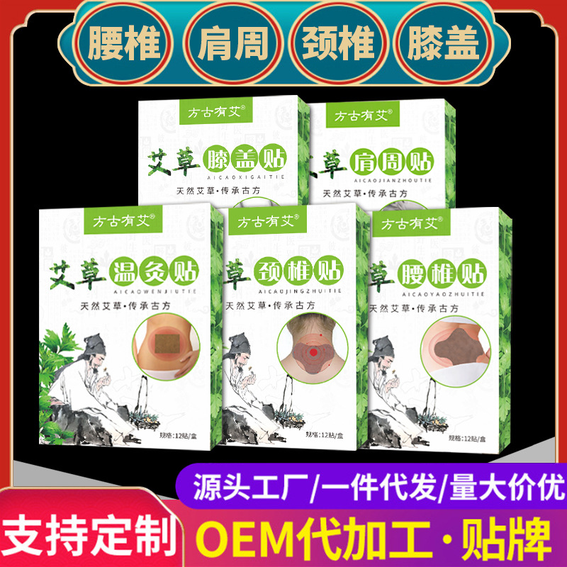 Picture of Natural Moxa Moxibustion Patch for Knee Cervical Vertebrae Turmeric Panax notoginseng Eye Protection Patch Warm Moxibustion for Shoulder Weeks Moxa Moxibustion Patch