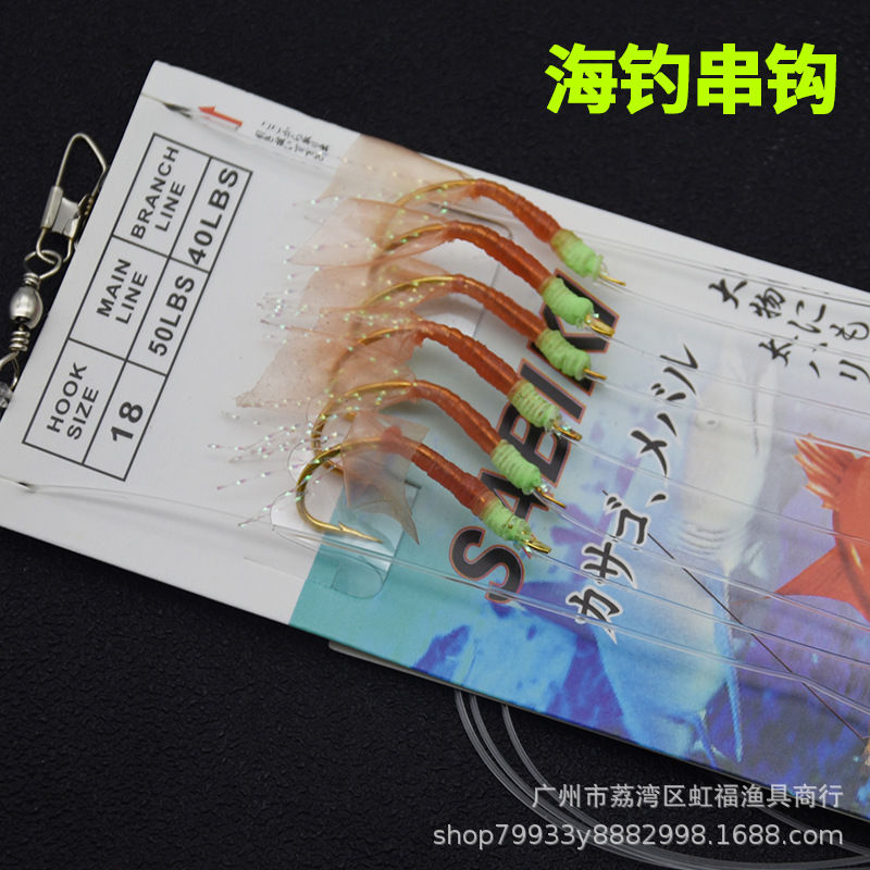 SABIKI Sea Fishing String Hook Pool Baby Yellow Chicken Hook Golden Japanese Imported Fish Skin Hook Gingko Hook Hook