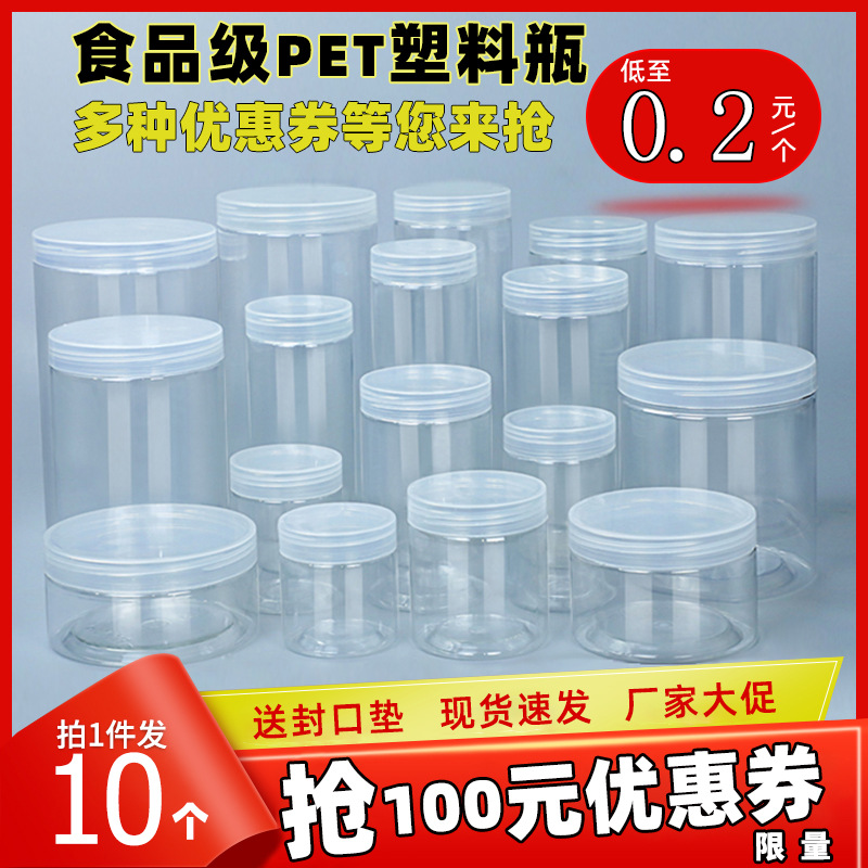 Food Grade Plastic Bottle with Lid Thickeneded Sealed Transparent Biscuit Jar Snack Packaging Storage Jar Honey Bottle 1.0kg