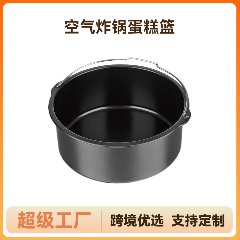 Air Fryer Baking Bowl Special Cake Tray Thickeneded High Temperature Resistant Baking Basket Baking Heat Resistant High Temperature Baking Tool
