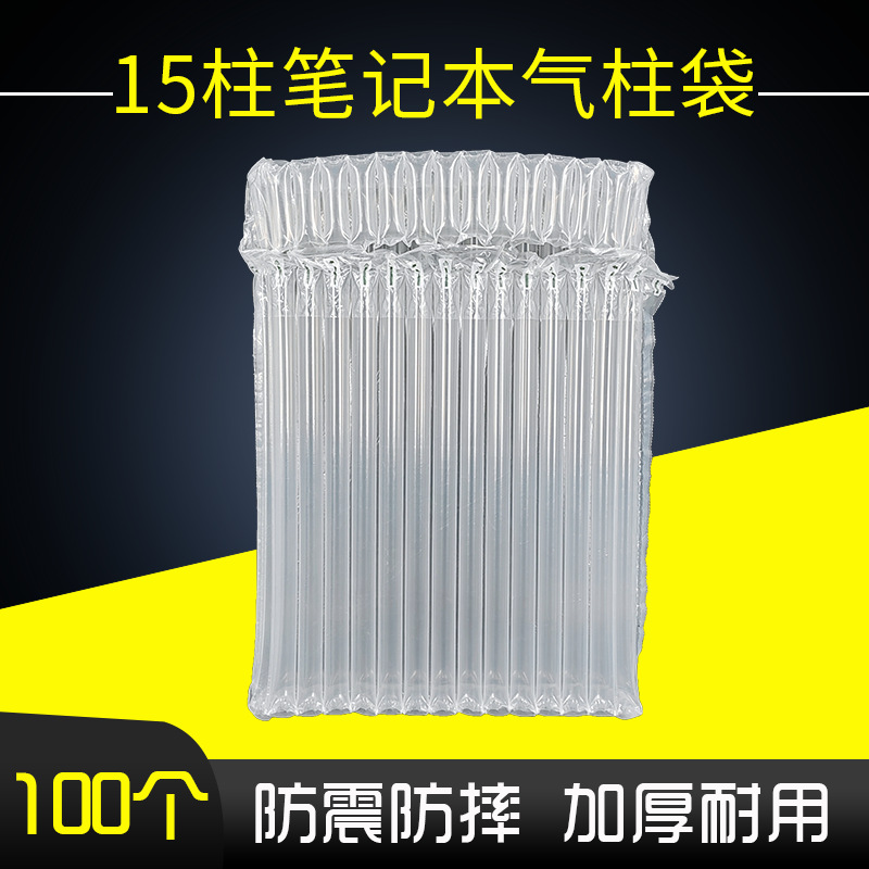 Laptop air column bag 15 column height 41CM express packaging shockproof bubble bag buffer inflatable bubble film Bubble column