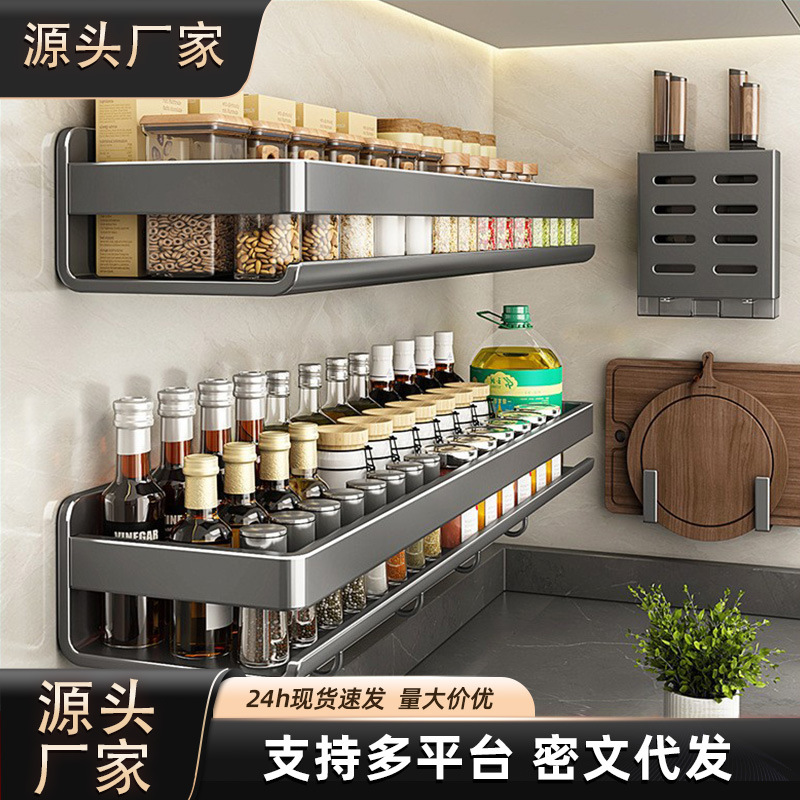 Kitchen Storage Rack Seasoning Rack Non-Punch Wall-Mounted Seasoning Jar Wall Stainless Steel Storage Rack