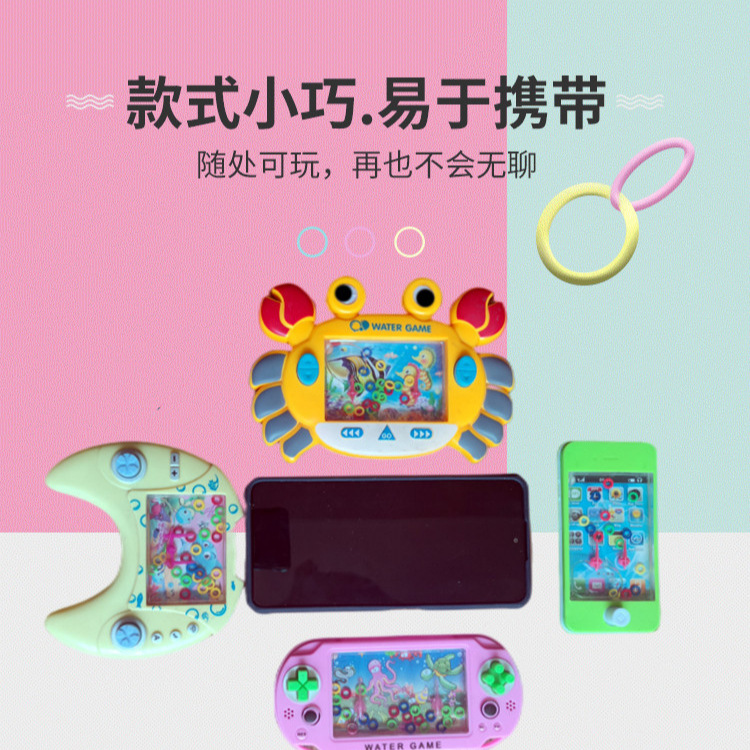 Picture of ring water machine toy 80 classic nostalgic game cartoon handheld water machine childhood ring