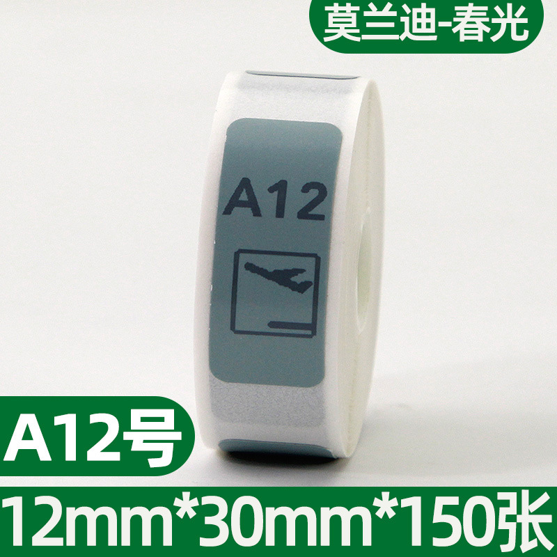 Picture of Portable thermal label paper 15*30 40 HP2S/HP3 barcode printer cable sticker D11