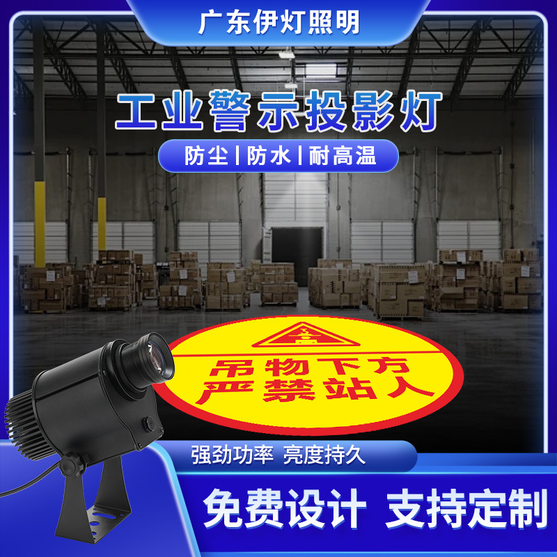 Outdoor Dynamic Industrial Advertising Projection Light Static Pattern Advertising Light Entrance Door Logo Light Indoor