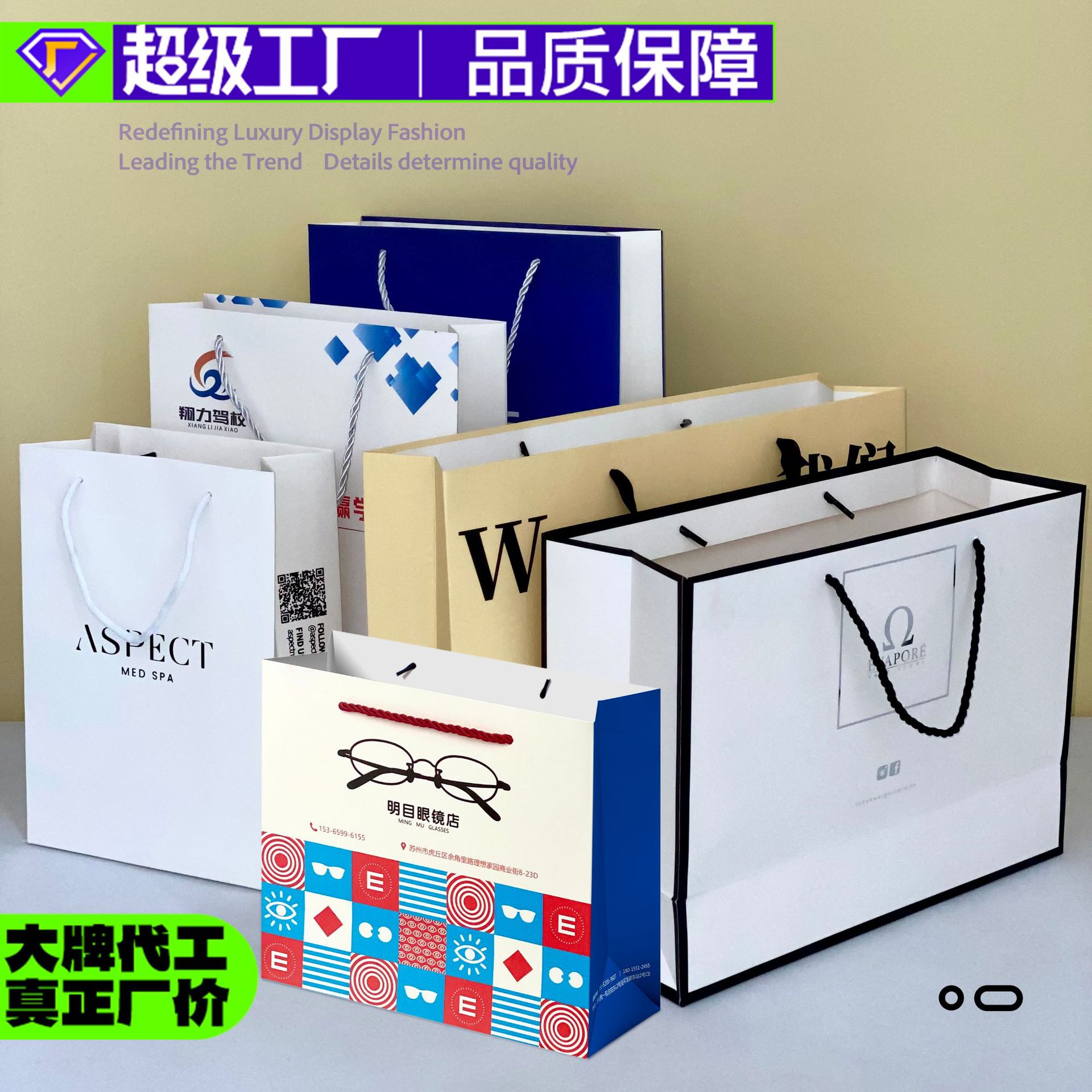 Customized Handbags, Small Batch Paper Clothing Store Cosmetics, Glasses Store Bags, Christmas Gift Bags, Paper Bags Customization