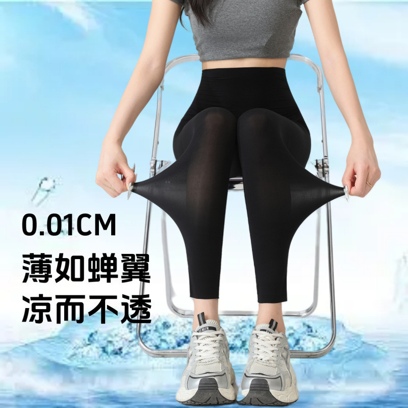 Ultra-thin ice silk Barbie pants 2025 summer new outerwear stretch air-conditioned yoga pants UPF50+ sun-protective leggings