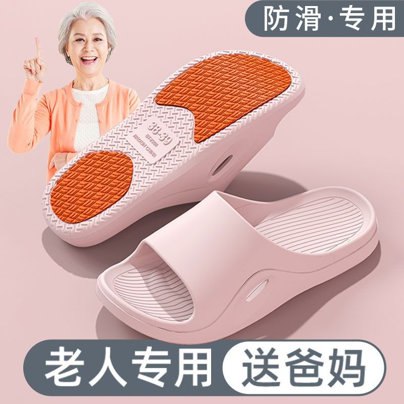 Anti-Slip Slippers for Bathroom Bathing, Special Slippers for the Elderly, Summer Deodorant Home Use Couple Slippers for Outer Wear Wholesale