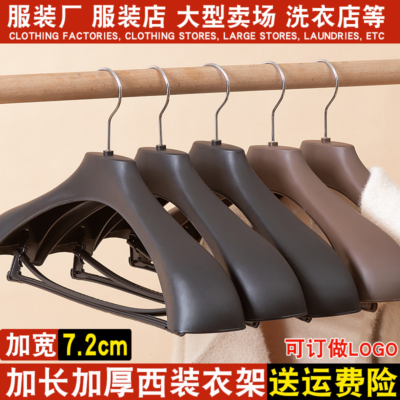 Wide shoulder plastic hanger wholesale clothing store hanger clothes hanger clothes rack suit hanger coat hanger