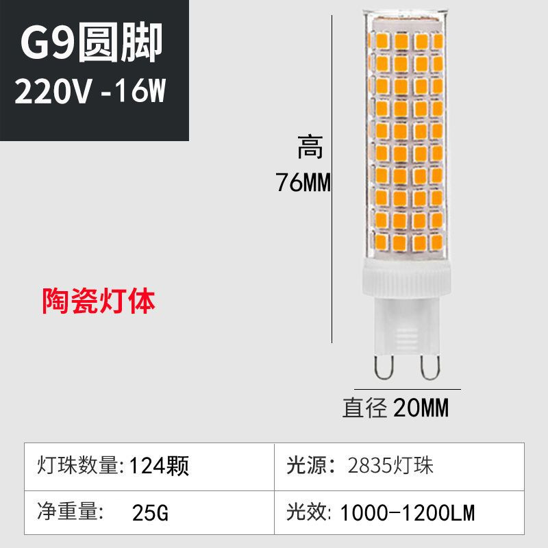 Picture of G9 lamp bead LED pin small bulb G4 bright energy-saving light source without strobe 220V ceramic corn high voltage bulb