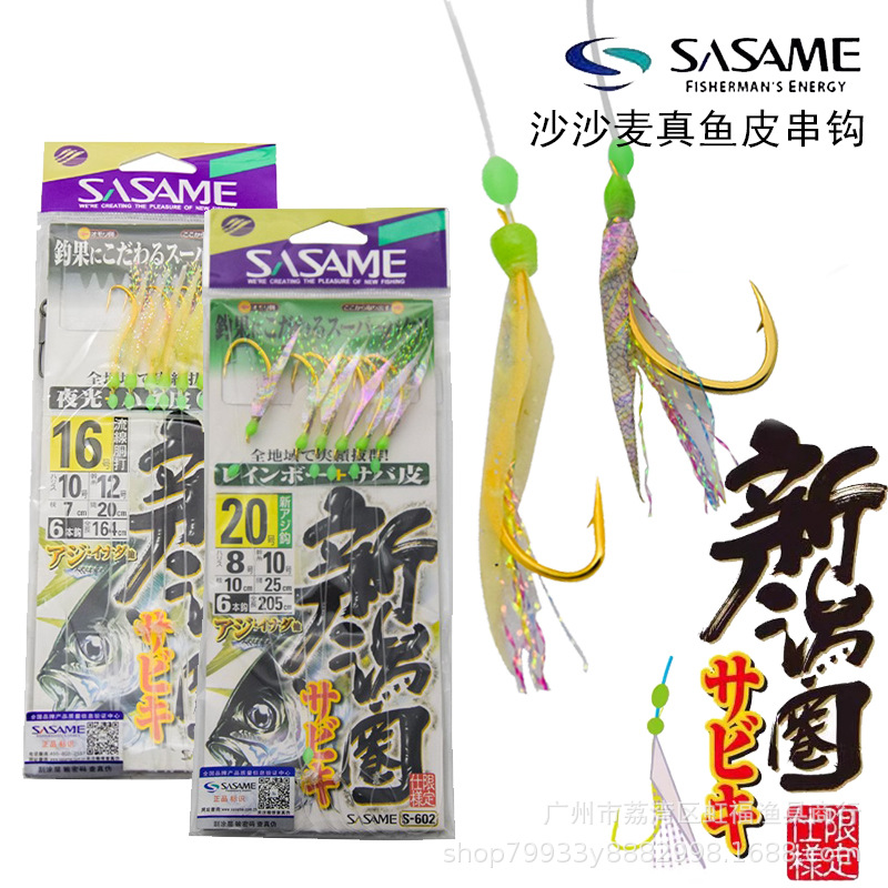 Japan Imported Sasha Mai SASAME String Hook Luya Sea Fishing Boat Fishing Live Shrimp Yellow Chicken Hook Pool Hook Sharp Hook