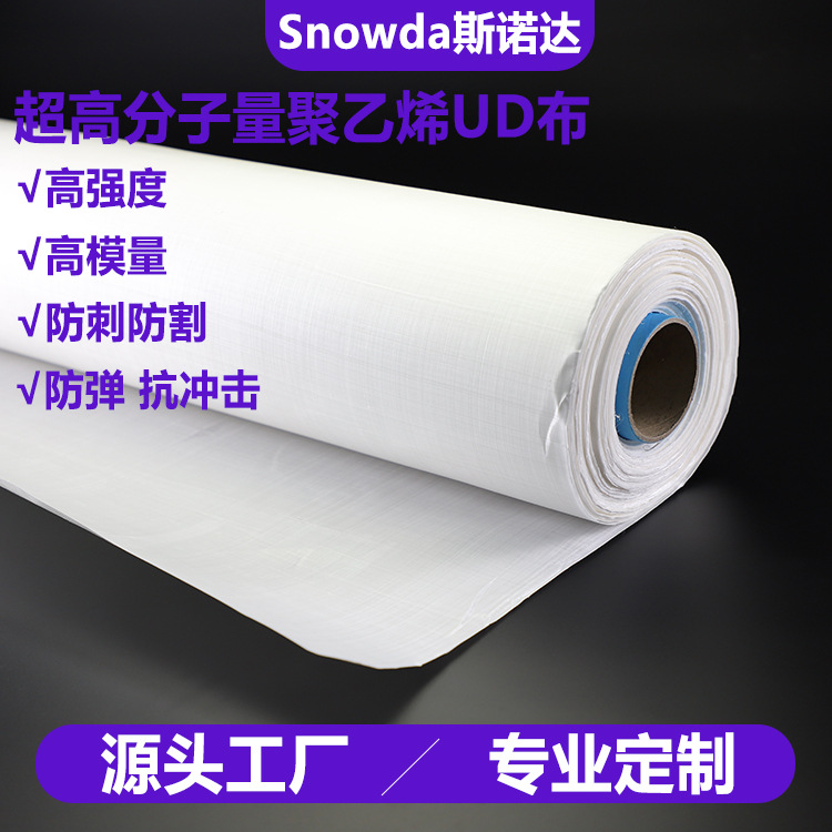 Ultra-High Molecular Weight Polyethylene Ud Cloth Uhmwpe Bulletproof and Stab-Proof Warp-Free Cloth High-Strength Impact-Resistant Dyneema Fabric